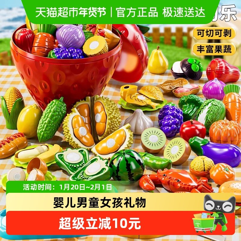 带收纳桶水果蔬菜切切乐套装儿童过家家玩具宝宝婴儿男童女孩礼物,玩具/童车/益智/积木/模型,过家家玩具,淘宝优惠券,粉丝福利购,淘宝优惠卷
