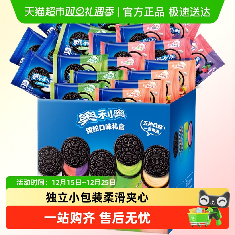 奥利奥五口味饼干388g×2盒×1组