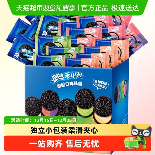 奥利奥五口味饼干388g×2盒×1组