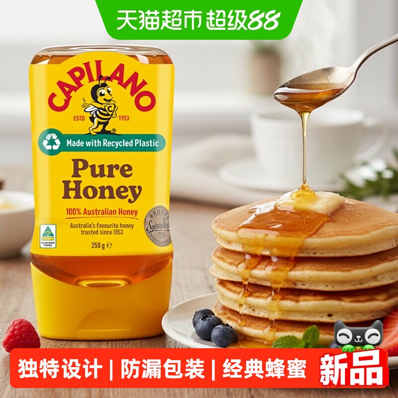 澳大利亚进口康蜜乐蜂蜜倒立装250g挤压装天然野生蜜结晶蜜早餐