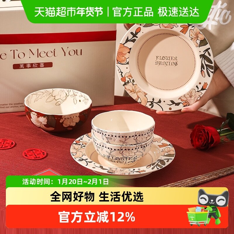 川岛屋碗结婚礼物送新娘红色碗具碗盘乔迁礼盒法式新婚餐具套装,餐饮具,碗,淘宝优惠券,粉丝福利购,淘宝优惠卷