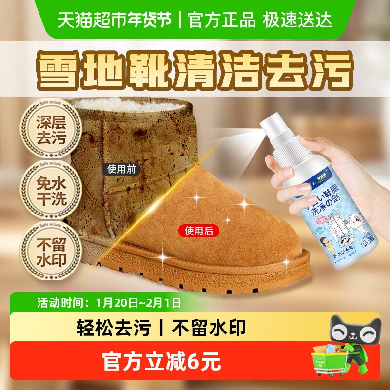 雪地靴清洗剂翻毛皮鞋清洁护理麂皮翻毛皮鞋绒面鞋大黄靴反绒皮绒,洗护清洁剂/卫生巾/纸/香薰,鞋油,淘宝优惠券,粉丝福利购,淘宝优惠卷