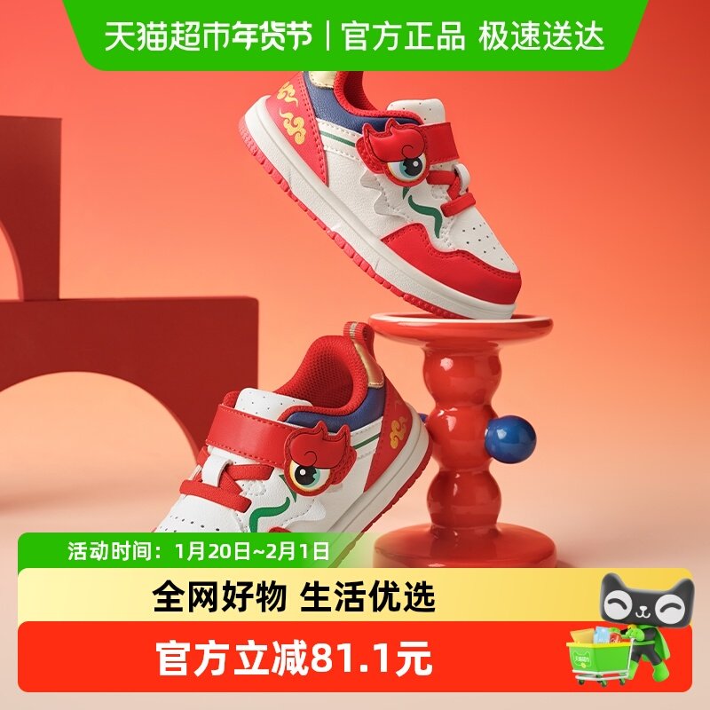 巴拉巴拉童鞋儿童板鞋学步鞋男童婴儿红色国潮小白鞋2025新拜年鞋,童鞋/婴儿鞋/亲子鞋,学步鞋,淘宝优惠券,粉丝福利购,淘宝优惠卷