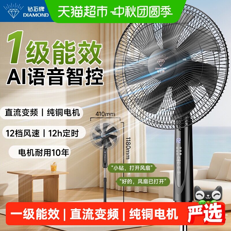 钻石牌家用轻音摇头扇强劲风力图片