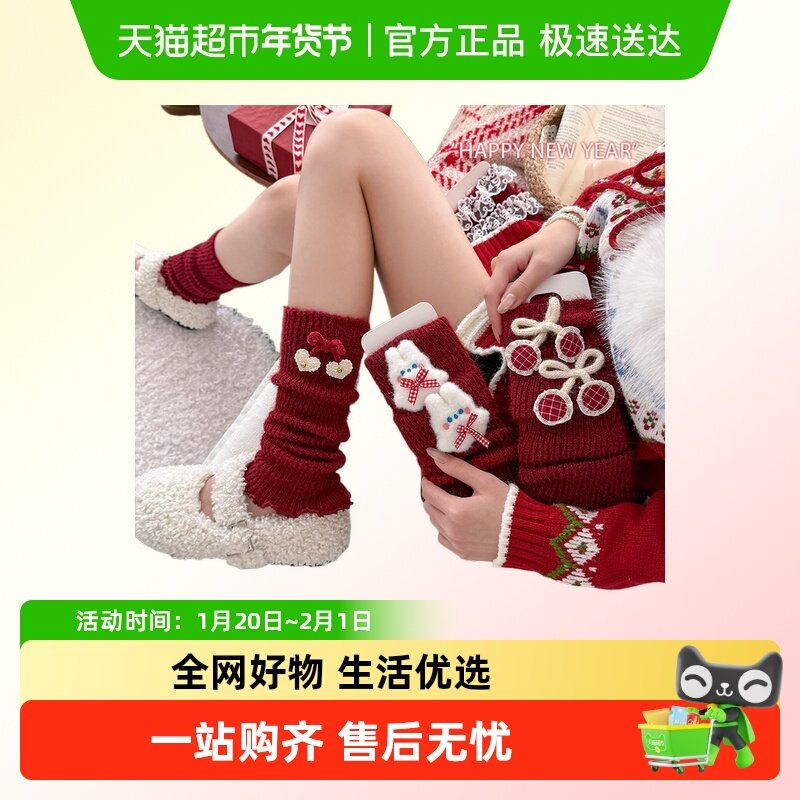 新款红色堆堆袜袜套配靴子针织喇叭型胖mm粗腿腿套过膝简约百搭,女士内衣/男士内衣/家居服,长筒袜,淘宝优惠券,粉丝福利购,淘宝优惠卷