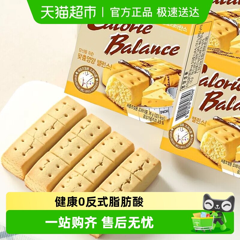 韩国进口海太奶酪味压缩饼干饱腹代餐棒休闲零食