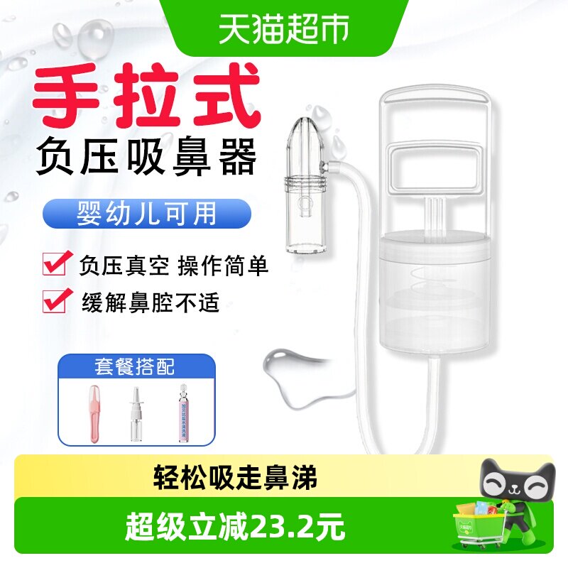 加贝比吸鼻器婴儿新生儿童小月龄宝宝鼻涕防逆流手动负压神器
