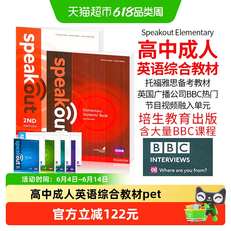 Speakout Elementary 第二版 高中成人英语综合教材 PTE托福雅思