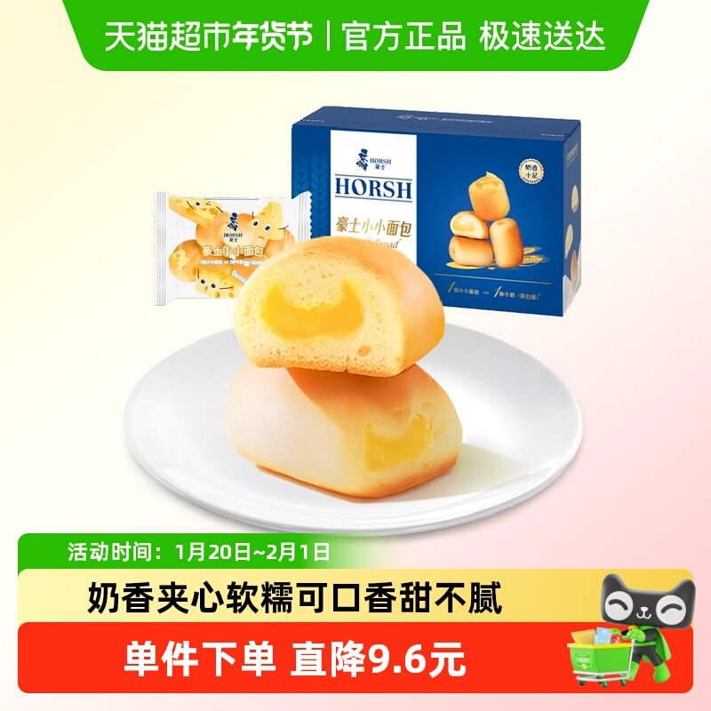 豪士夹心小小面包380g*3箱早餐代餐速食蛋糕下午茶糕点点心零食品,零食/坚果/特产,传统西式糕点,淘宝优惠券,粉丝福利购,淘宝优惠卷