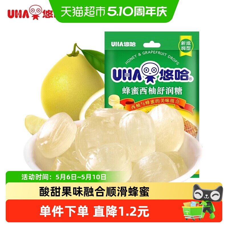 UHA悠哈新滋润型蜂蜜西柚舒润糖103g*1袋糖果零食独立包装