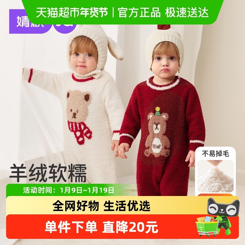 婧麒婴儿连体衣半边绒加绒保暖宝宝衣服男女哈衣外出家居爬服秋冬,童装/婴儿装/亲子装,家居服连体衣,淘宝优惠券,粉丝福利购,淘宝优惠卷