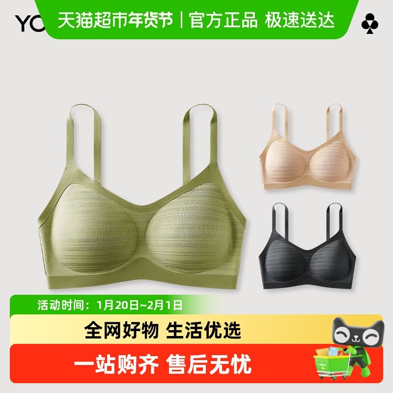 有棵树软支撑内衣女条纹抗菌无痕舒适防下垂收副乳文胸罩2025新款,女士内衣/男士内衣/家居服,文胸,淘宝优惠券,粉丝福利购,淘宝优惠卷