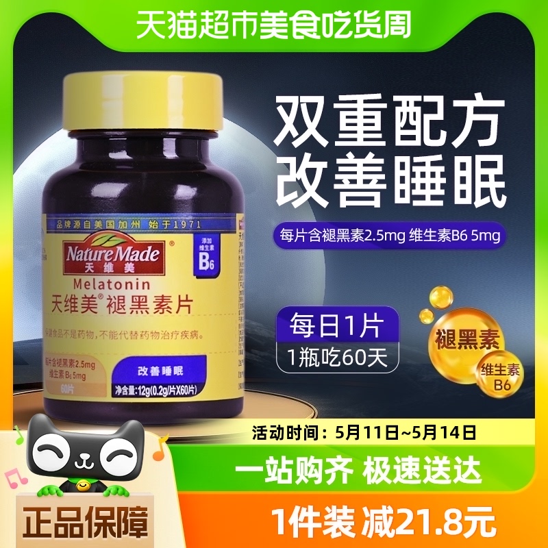 蓝帽认证改善睡眠