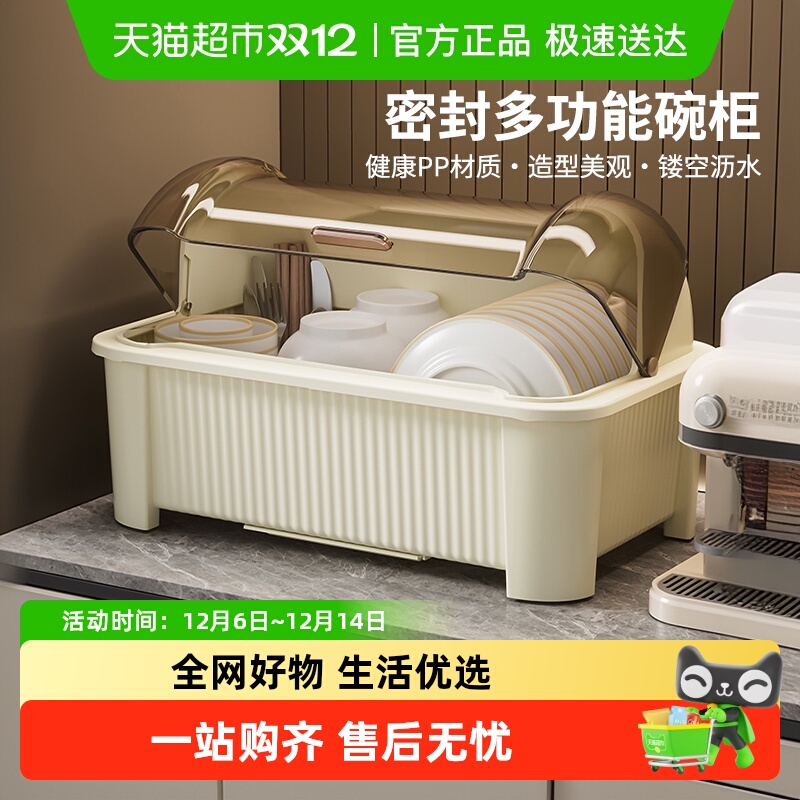 优勤放餐具盘子带盖碗碟置物架