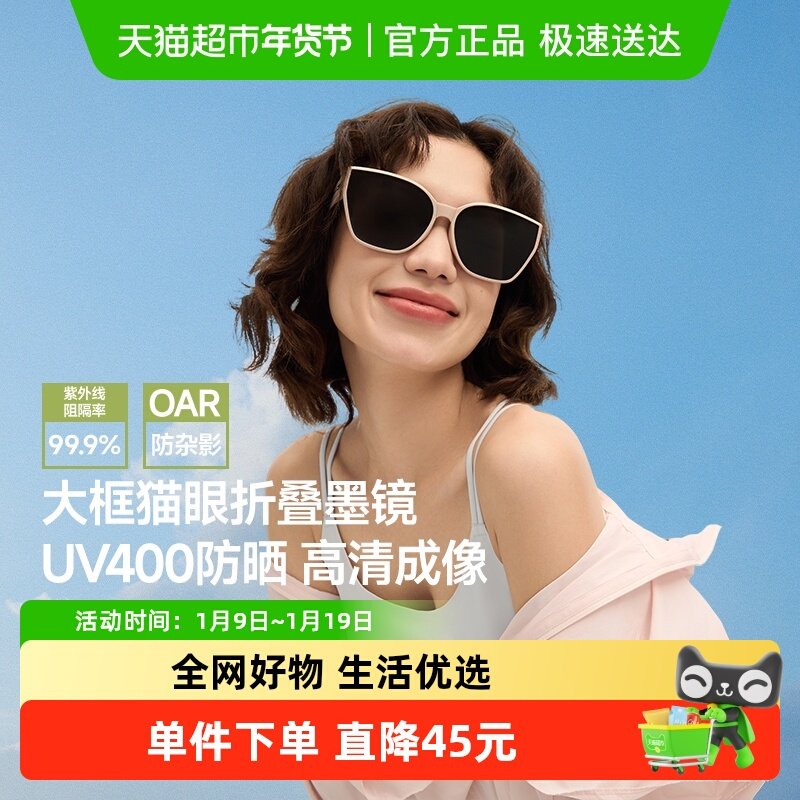 蕉下大框猫眼墨镜女高清遮阳镜开车防晒太阳眼镜防紫外线FD426