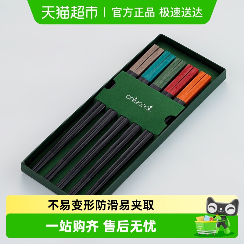 onlycook抗菌食品级筷子套装