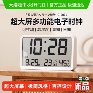 日本多利科电子时钟温湿度计台式座钟客厅摆件家用大尺寸钟表挂墙