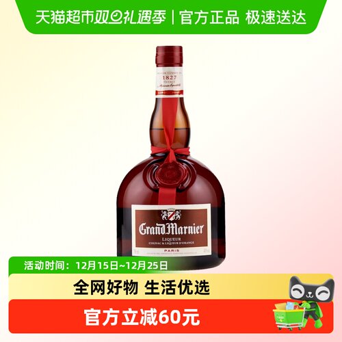 柑曼怡柑橘味干邑力娇酒