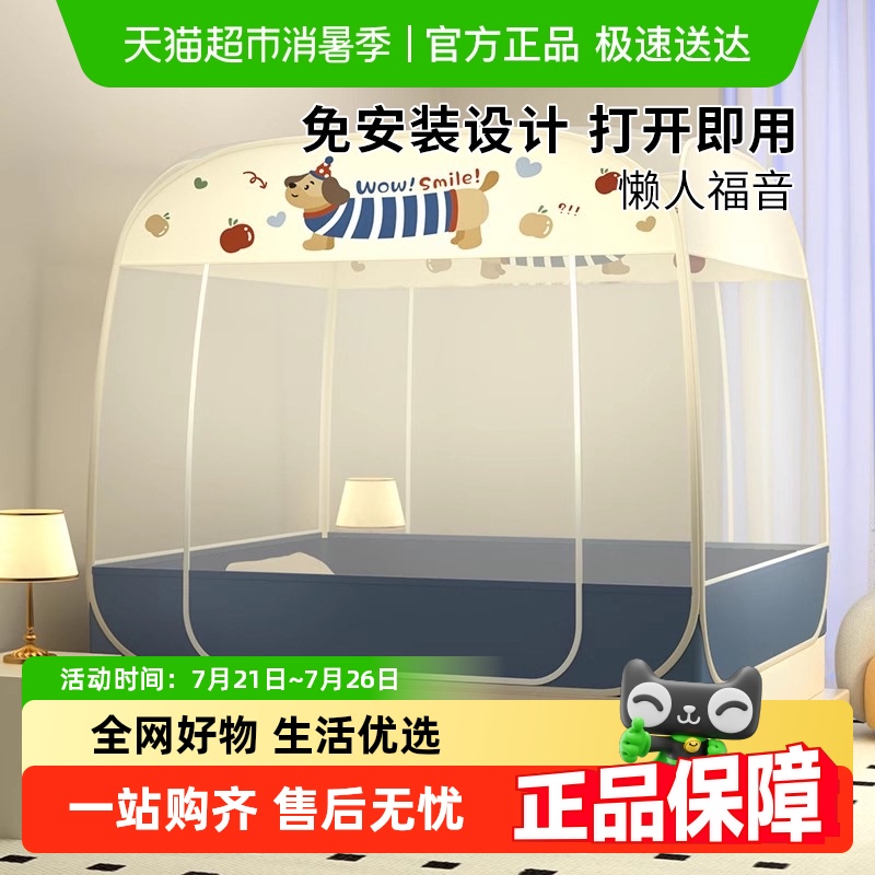 猫人新款免安装家用全底蚊帐
