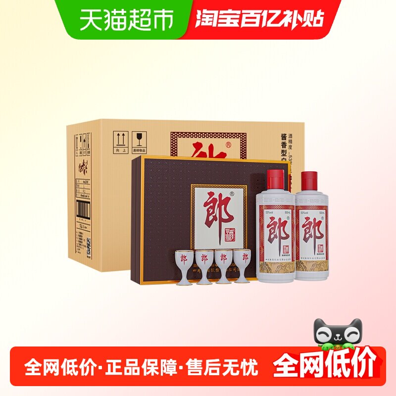 郎酒郎牌郎酒酱香型白酒53度500ml*2瓶*4盒普郎婚宴送礼高档白酒,酒类,白酒/调香白酒,淘宝优惠券,粉丝福利购,淘宝优惠卷