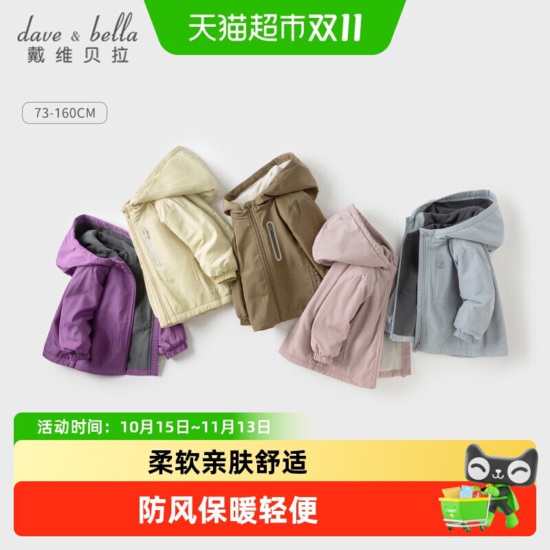 戴维贝拉童装儿童外套冬装新款棉服男童衣服女童冲锋衣宝宝棉衣厚