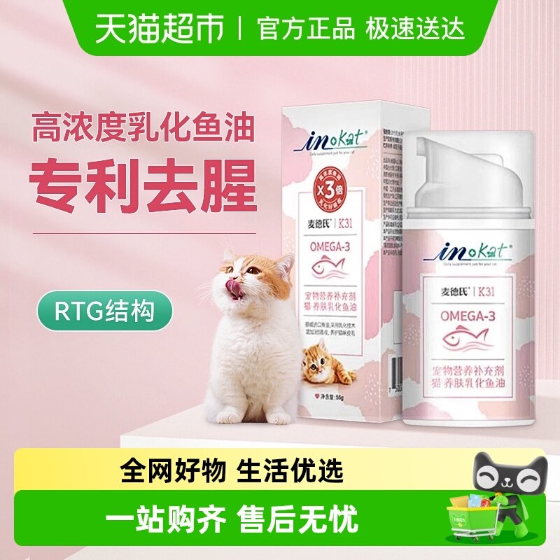 ����ϳ���rtg�黯��Ũ�������è�ð�ѹ����ëè��ר��omega3 108Ԫ