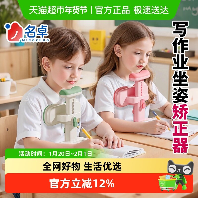坐姿矫正器小学生儿童写字姿势矫正器正姿纠正防低头视力保护器,文具电教/文化用品/商务用品,视力保护器/姿势矫正器,淘宝优惠券,粉丝福利购,淘宝优惠卷