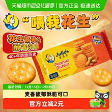【进口】马来西亚茱蒂丝网红花生酱三明治夹心饼干儿童休闲零食