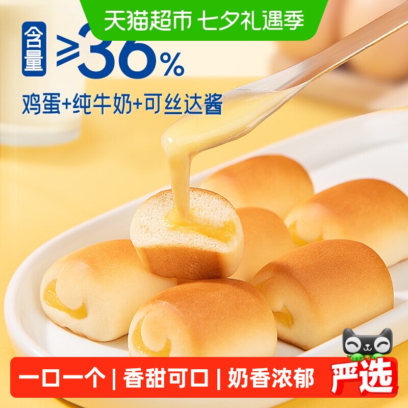 豪士小小面包800g零食蛋糕早餐西式糕点办公室下午茶点心整箱