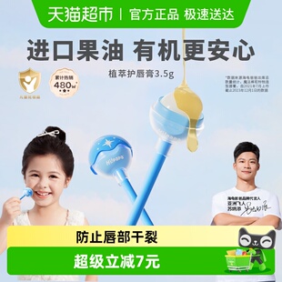 海龟爸爸儿童唇膏小女孩专用秋冬婴儿宝宝保湿 滋润儿童润唇膏男孩