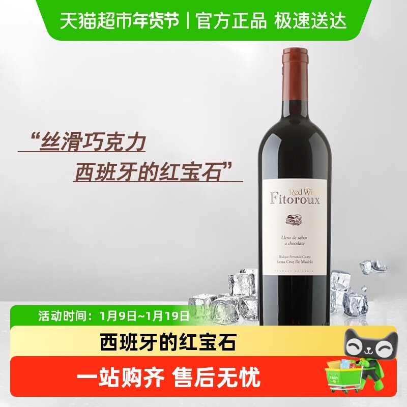 西班牙原瓶进口半甜红酒巧克力半甜红葡萄酒双支礼盒装微醺小甜酒
