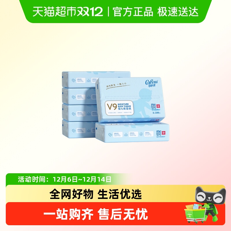 可心柔幼儿云柔巾100抽×6包