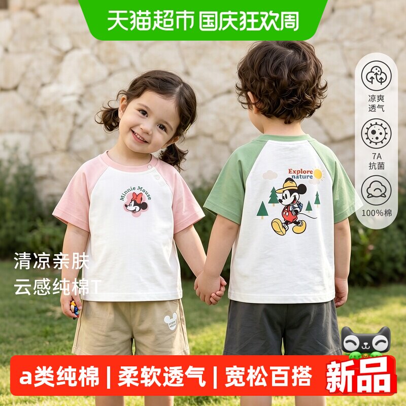 迪士尼夏季短袖A类纯棉宝宝衣服