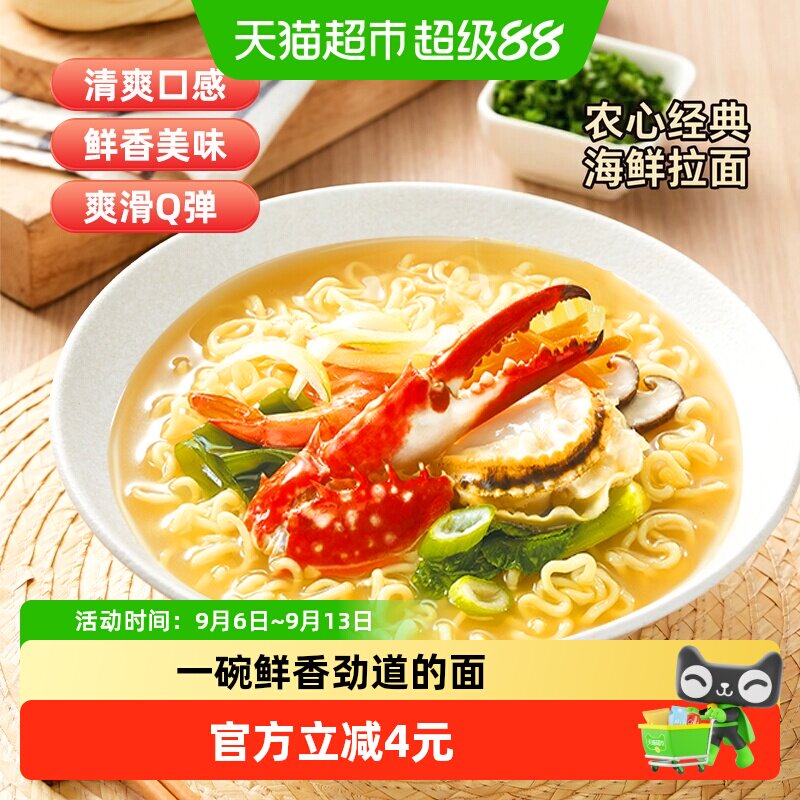 农心上海汤面海鲜味方便面拉面泡面辛拉面整袋装