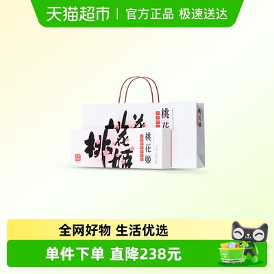 东阿阿胶滋补养生阿胶糕