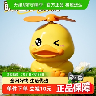 迷你静音usb宿舍办公室桌面女生礼物3 小黄鸭手持小风扇可爱便携式