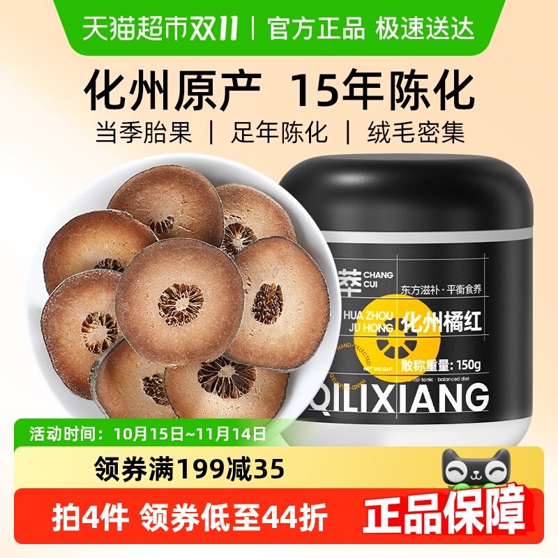 ����㻯���ٺ�Ƭ150g�ƽ����Ƥ�ǽۺ������ˮ����ٷ��콢��Ʒ