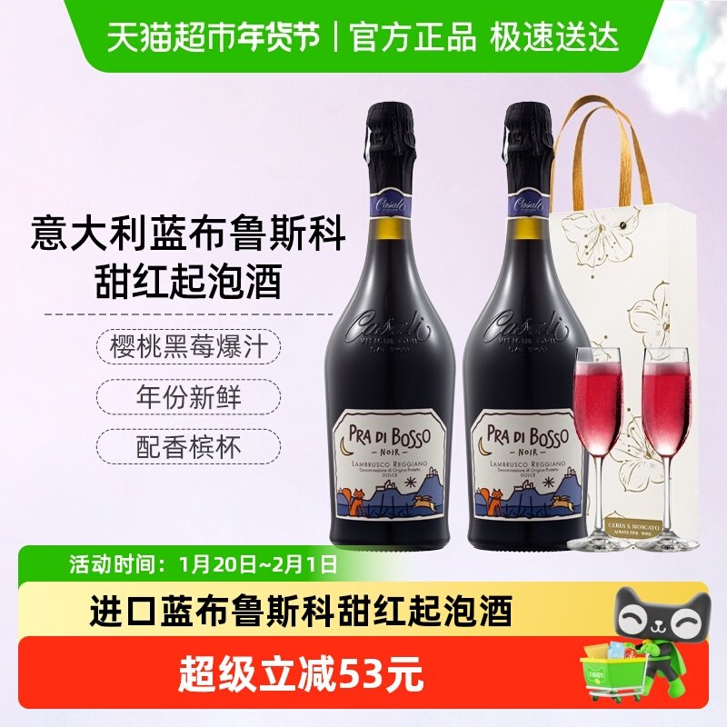 CERES意大利进口蓝布鲁斯科甜型红起泡葡萄酒气泡微醺果酒小甜水,酒类,起泡及香槟葡萄酒,淘宝优惠券,粉丝福利购,淘宝优惠卷