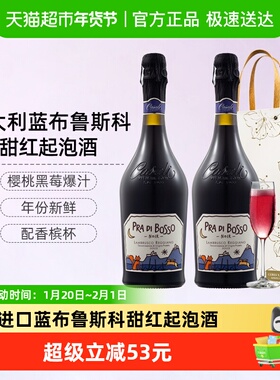 CERES意大利进口蓝布鲁斯科甜型红起泡葡萄酒气泡微醺果酒小甜水