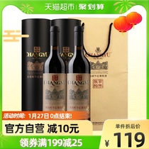 张裕红酒特选级圆筒赤霞珠干红葡萄酒750mlx2瓶礼盒装年货送礼