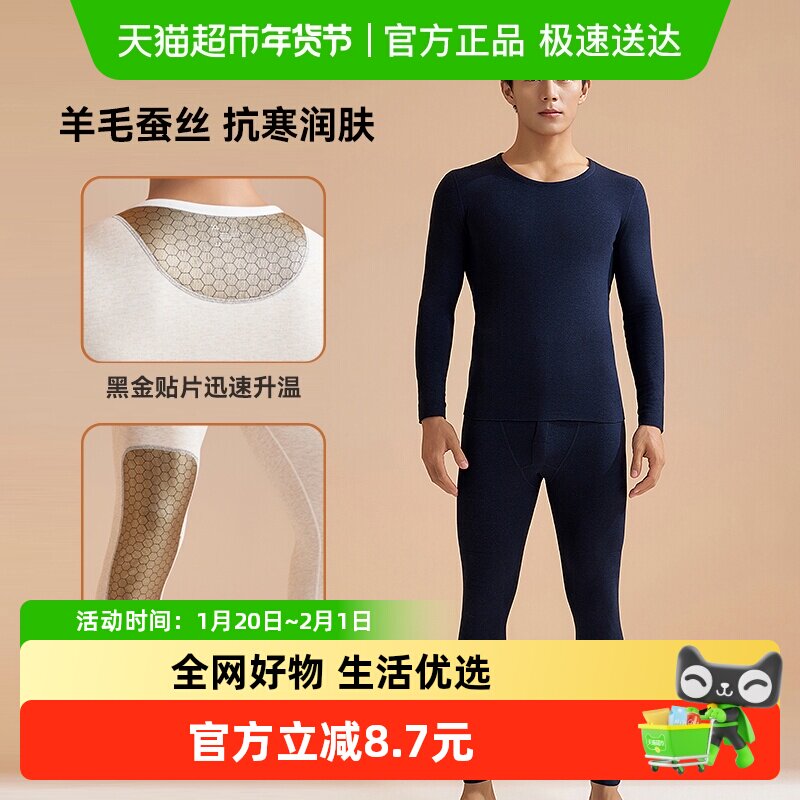 棉五季保暖内衣男士套装加绒加厚秋衣秋裤红外蓄热打底棉毛衫冬季,女士内衣/男士内衣/家居服,保暖套装,淘宝优惠券,粉丝福利购,淘宝优惠卷