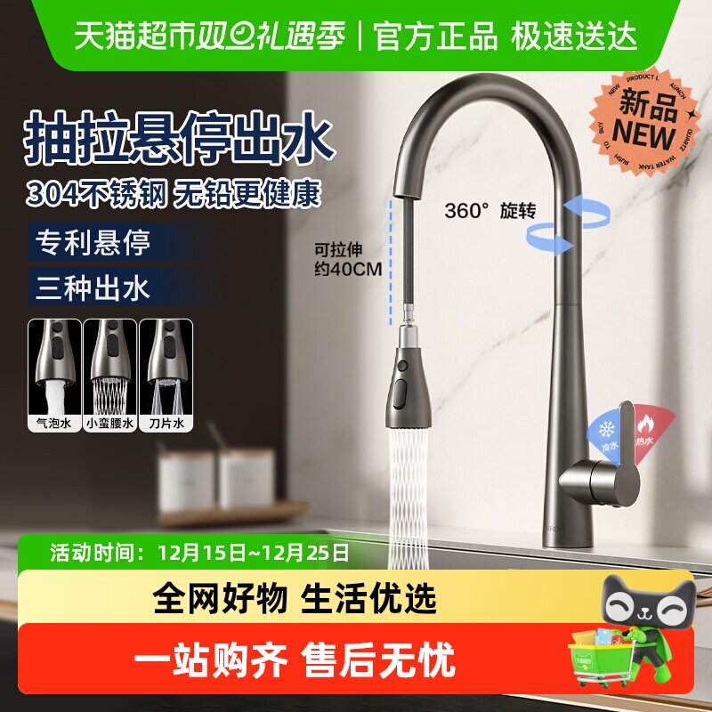 ARROW/箭牌可悬停抽拉厨房龙头