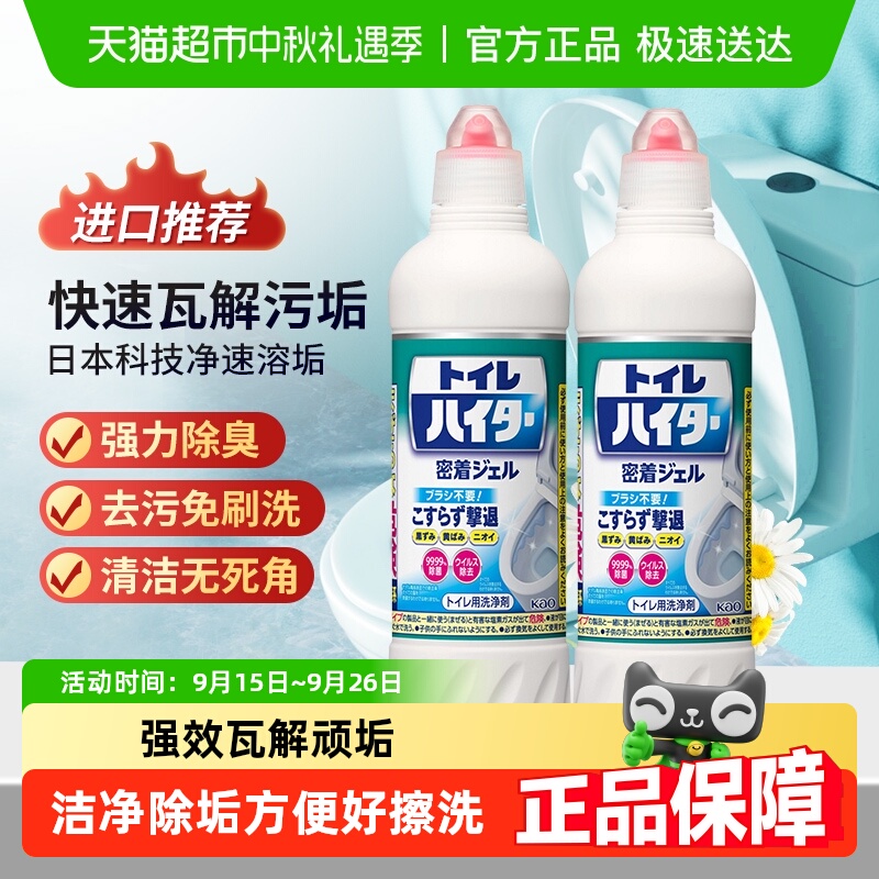 包邮马桶清洁剂花王洁厕清香神器