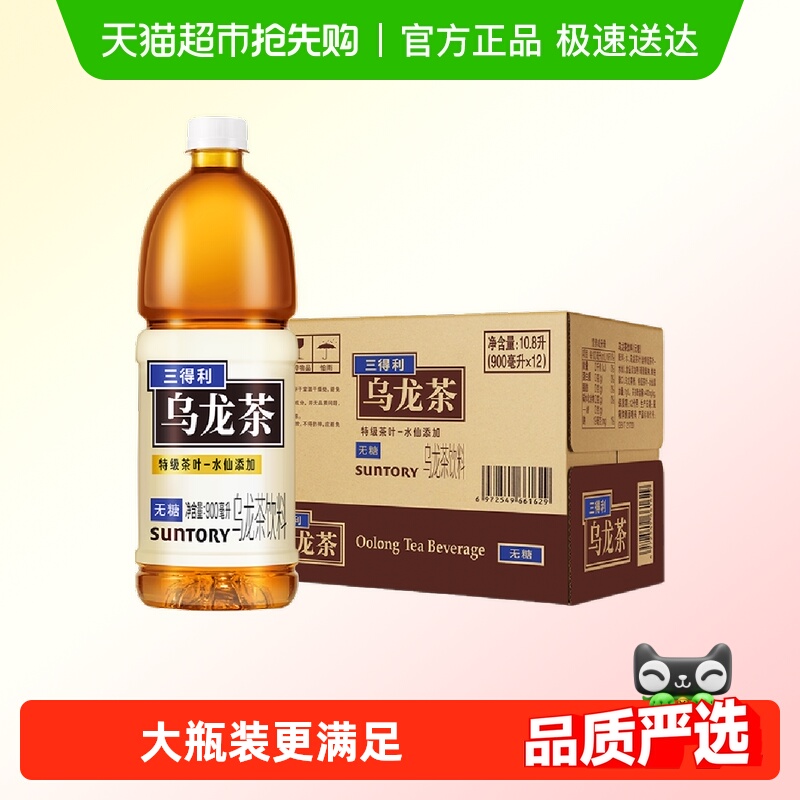 三得利茶饮料无糖乌龙茶