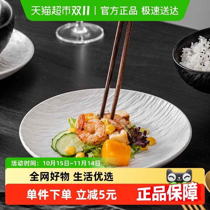 竹木本记釉下彩陶瓷8英寸盘子