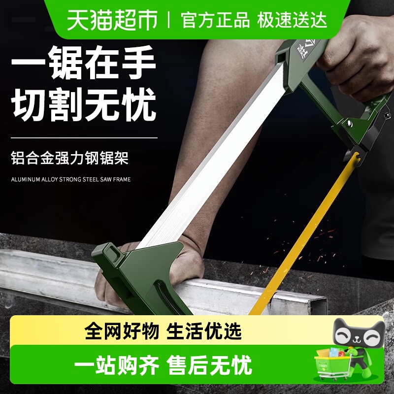 胜达小型手持家用钢锯