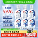便携 威露士免洗洗手液含酒精消毒杀菌速干凝胶儿童成人旅行装
