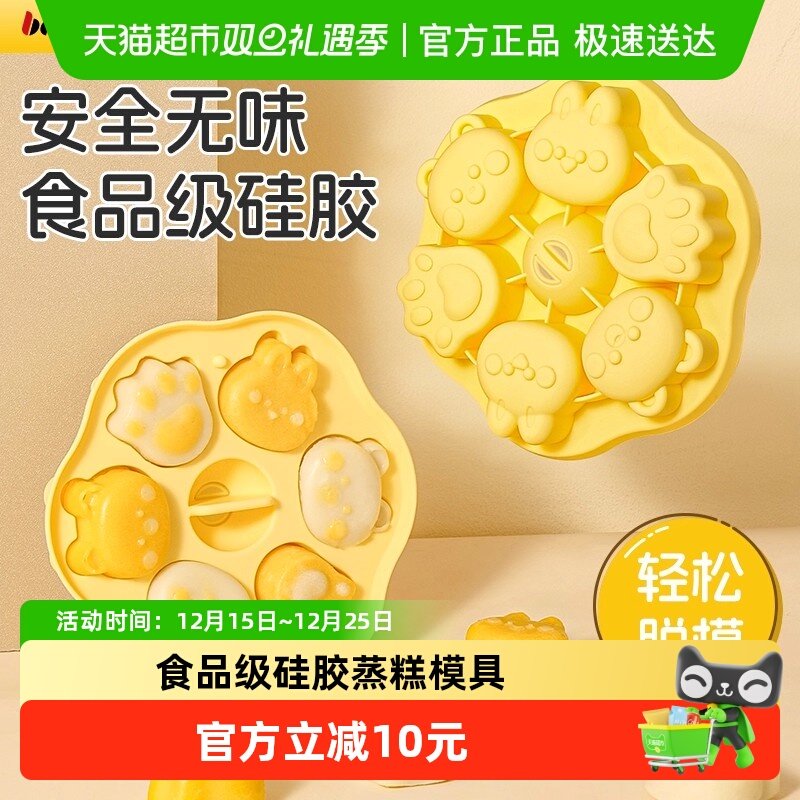 拜格宝宝辅食蒸糕模具婴儿专用食品级猫爪硅胶可蒸煮烘焙全套工具