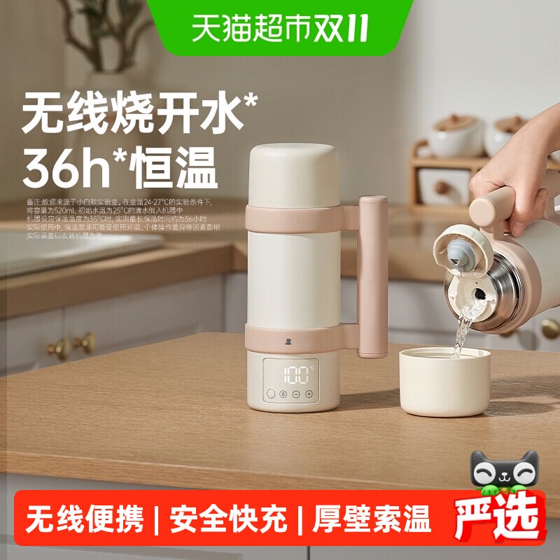 小白熊恒温水壶烧水壶冲奶专用婴儿外出便携无线自动恒温热水烧水