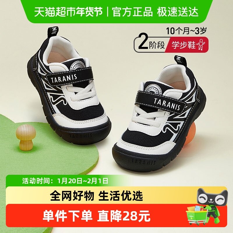 泰兰尼斯春季新款211学步鞋男宝宝软底防踢儿童鞋女童透气机能鞋,童鞋/婴儿鞋/亲子鞋,学步鞋,淘宝优惠券,粉丝福利购,淘宝优惠卷